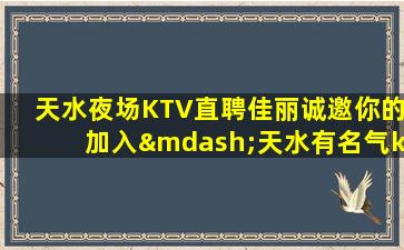 淮安夜总会招聘