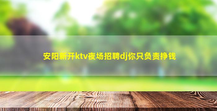山南KTV招聘
