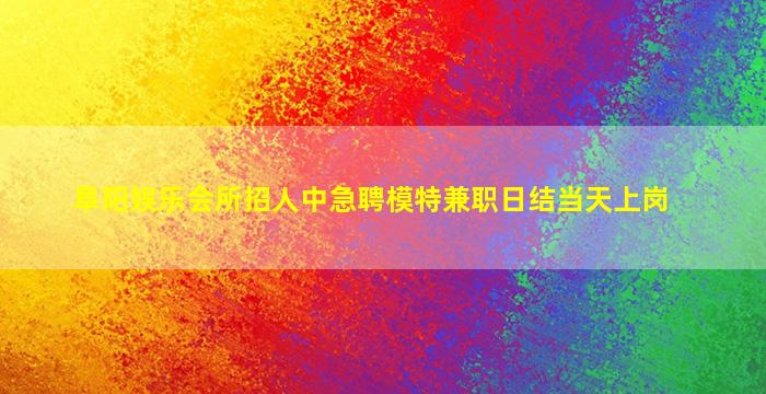 鹤壁酒吧招聘